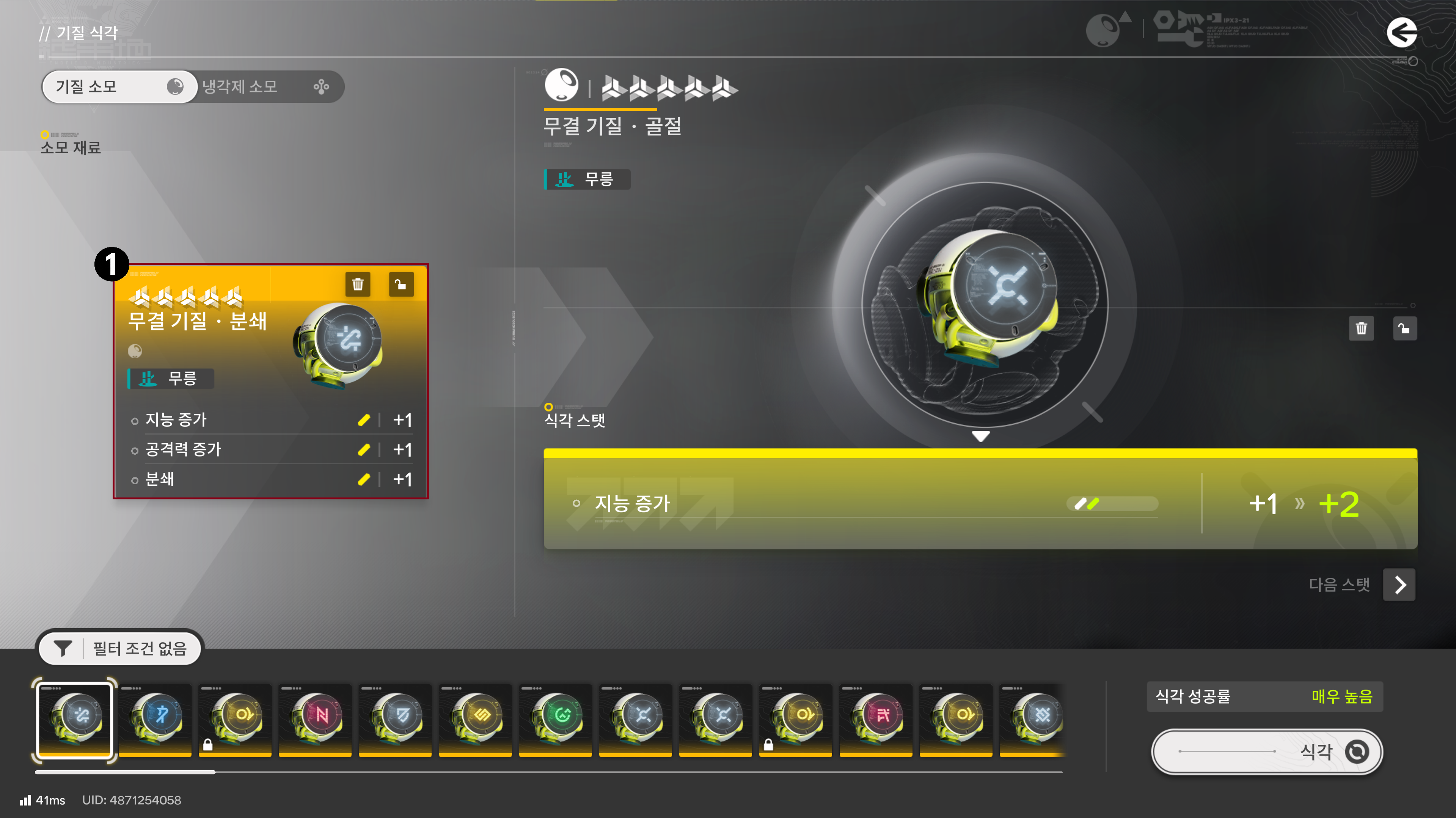 식각 이미지 가이드